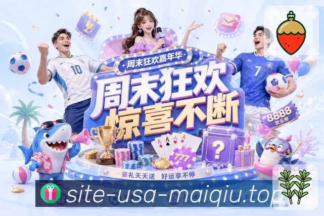 买球网官网 关注的赛场环境配图